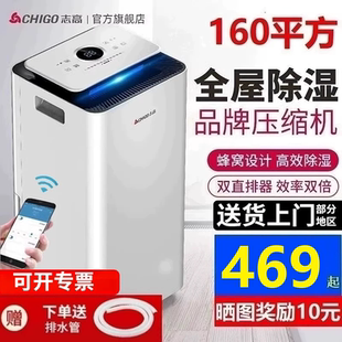 志高除湿机家用抽湿机智能回南天卧室内吸潮地下室工业除湿器商用