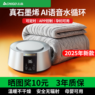 志高水暖电热毯冬季2025新款单双人水循环床垫电热毯褥子水暖炕