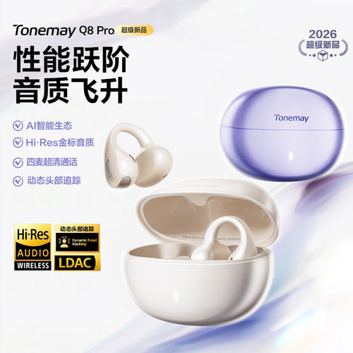 唐麦Q8Pro AI蓝牙耳机耳夹式耳机无线气骨传导开放式不入耳翻译