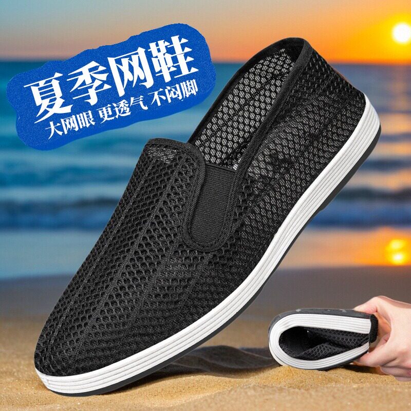 新款老北京布鞋男网鞋夏季透气一脚蹬懒人鞋透气网眼软底网面鞋子