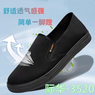3520正品防滑休闲鞋老北京布鞋男一脚蹬舒适帆布鞋夏季懒人男单鞋