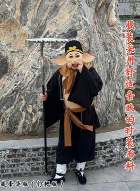 86猪八戒演出服唐装饰舞台道具天蓬元帅全套面具加厚肚皮九齿钉耙