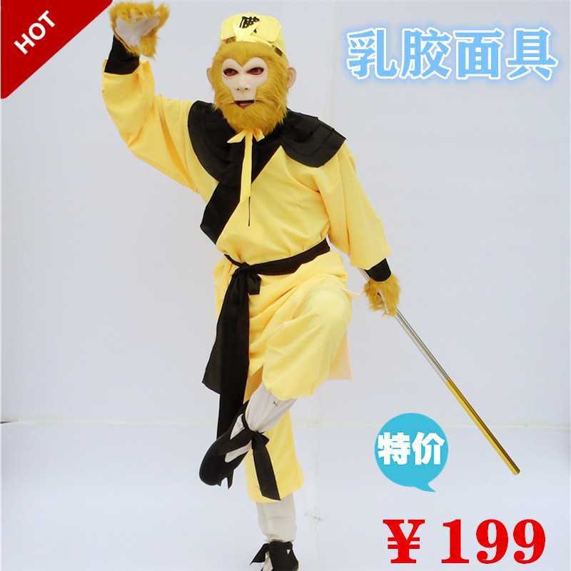 新款孙悟空美猴王齐天大圣行者取经服饰演出套装舞台道具乳胶面具