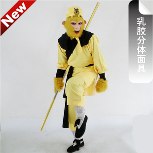 ㊣孙悟空美猴王齐天大圣行者服饰唐装舞台演出西游记分体乳胶面具