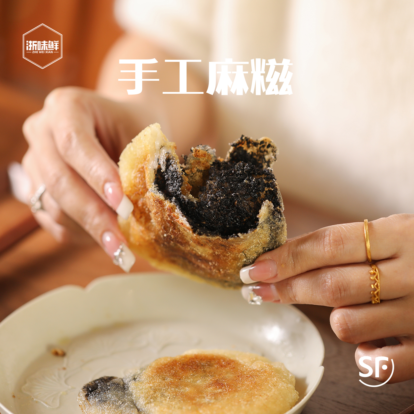 手工麻糍四季风味8个装