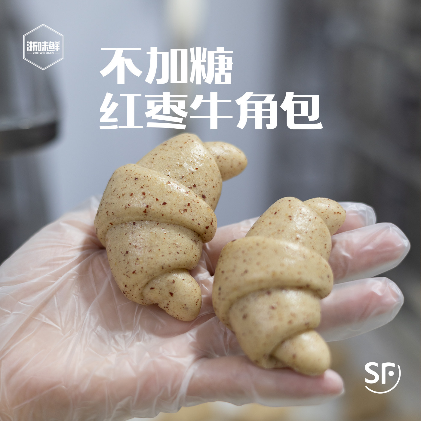 浙味鲜 儿童红枣牛角包馒头 不放糖无蛋奶 手指食物 过敏宝宝早餐,粮油调味/速食/干货/烘焙,儿童面点/包点,淘宝优惠券,粉丝福利购,淘宝优惠卷