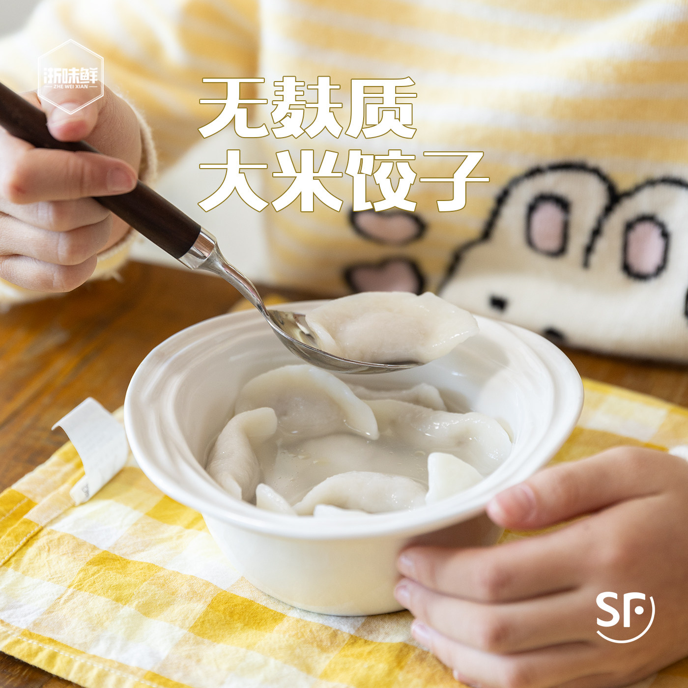 浙味鲜 大米饺子 无麸质 胡萝卜西蓝花猪肉馅料 米香Q弹 清淡口味,粮油调味/速食/干货/烘焙,儿童面点/包点,淘宝优惠券,粉丝福利购,淘宝优惠卷