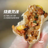 经典 糯米烧麦 香菇香肠肉丝馅 浙味鲜 手工早餐速冻8个装