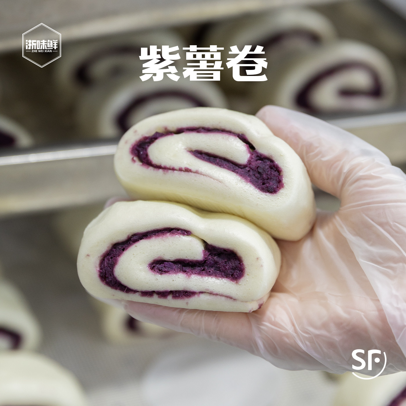 浙味鲜 紫薯卷馒头  奶香丝滑健康粗粮面点 孕妇儿童早餐夜宵,粮油调味/速食/干货/烘焙,儿童面点/包点,淘宝优惠券,粉丝福利购,淘宝优惠卷