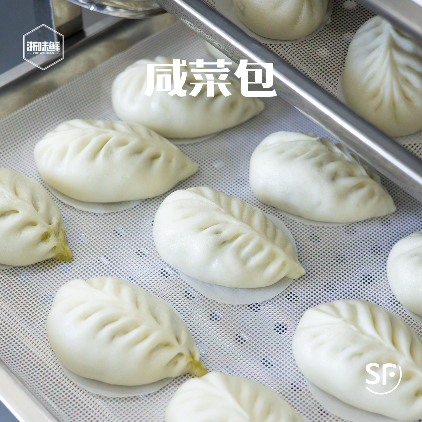 浙味鲜温州咸菜虾皮肉包家的味道