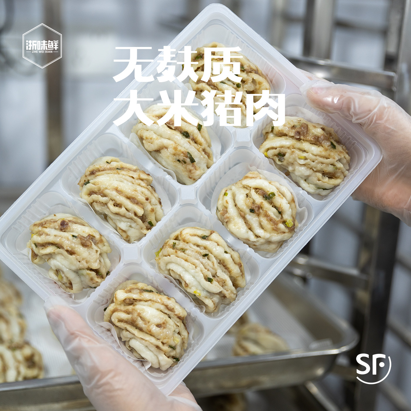 浙味鲜 大米猪肉花卷 无麸质早餐 无蛋奶 以肉为馅 不油不腻,粮油调味/速食/干货/烘焙,儿童面点/包点,淘宝优惠券,粉丝福利购,淘宝优惠卷