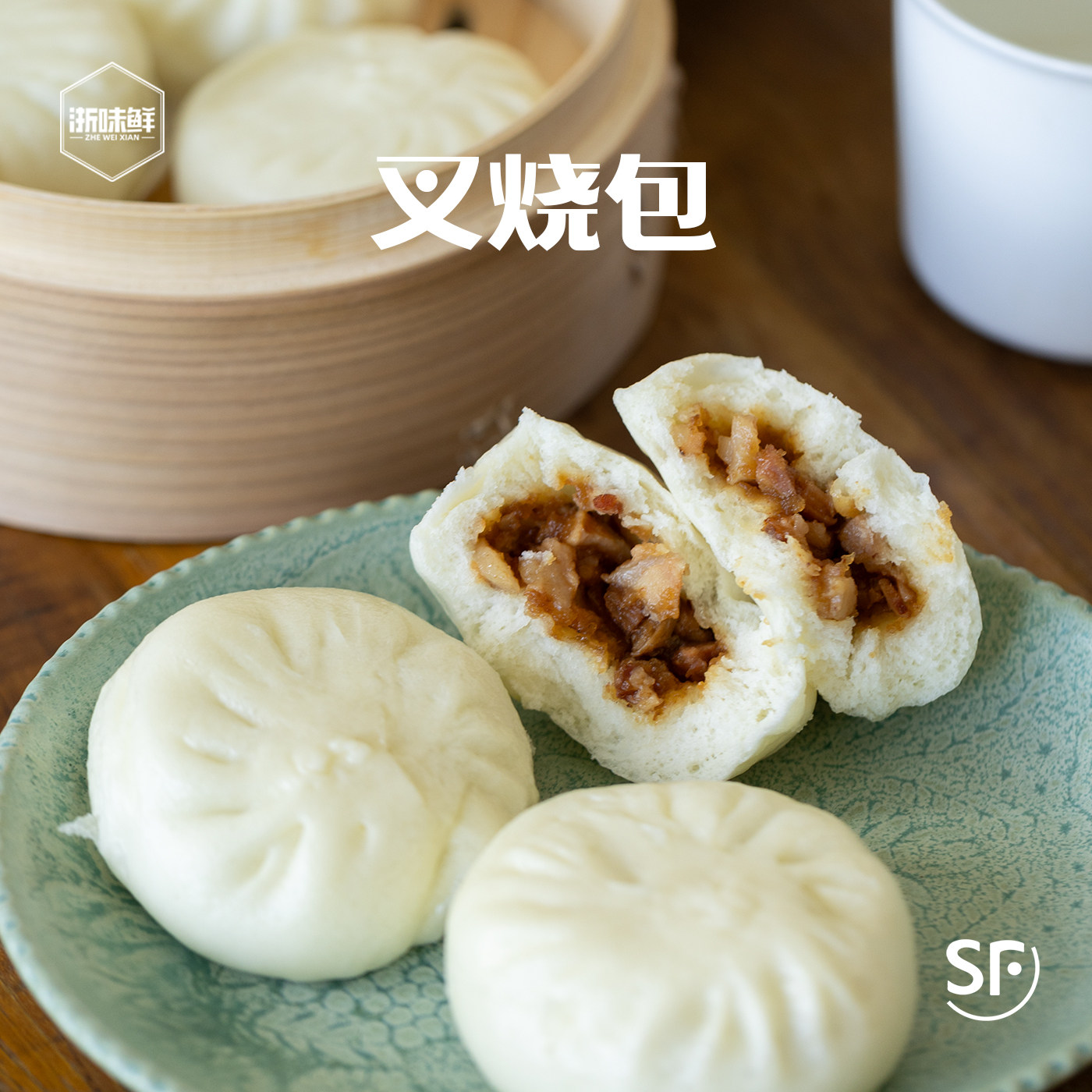 浙味鲜 叉烧包 那就做从肉开始烤制 纯手工蜜汁叉烧肉包8个装,粮油调味/速食/干货/烘焙,儿童面点/包点,淘宝优惠券,粉丝福利购,淘宝优惠卷