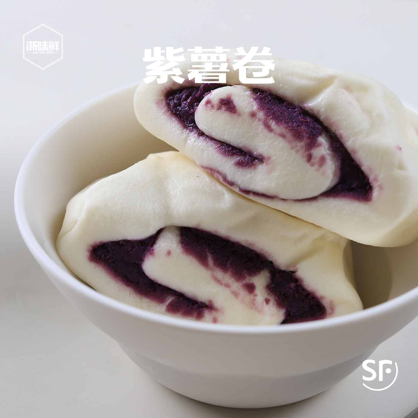 浙味鲜 紫薯卷馒头 奶香丝滑健康粗粮面点 孕妇儿童早餐夜宵