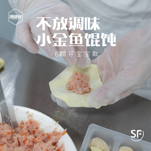 不放调味的胡萝卜猪肉宝宝馄饨