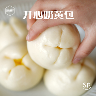 浙味鲜  开心奶黄 松软香甜 淡淡奶香味 手工儿童奶黄包
