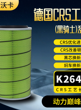 适配K2647空气滤芯东风天锦240德龙310轩徳奥龙AF26549空滤K2648