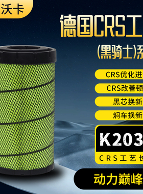 适配K2036PU空气滤芯重汽豪沃轻卡4.2米统帅悍将朝柴PU2030空滤