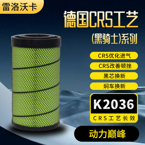 适配K2036PU空气滤芯重汽豪沃轻卡4.2米统帅悍将朝柴PU2030空滤