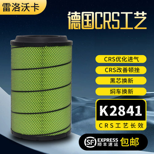 适配K2841空气滤芯重汽T7H A7豪沃336 380解放悍威 德龙F3000空滤