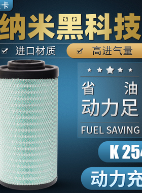 适配k2547空气滤芯新款东风天锦KR 国五 国六AF04323 AA90189空滤