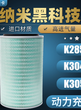 适配K3046K2850 K3052空气滤芯德龙乘龙欧曼金刚豪沃大力神滤清器