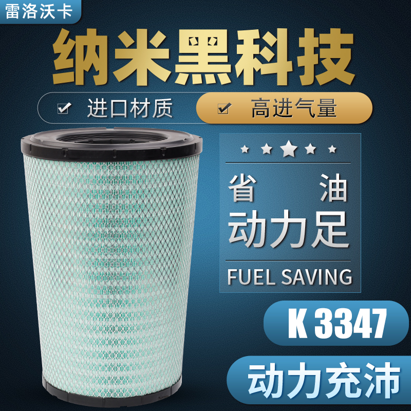 纳米省油进气量足马力足有劲