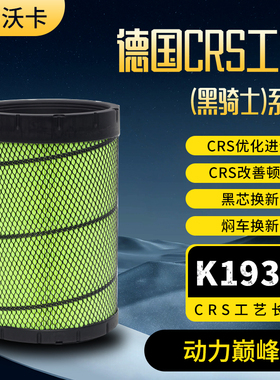 适配K1930空气滤芯福田欧马可S1 S3奥铃CTS速运捷运康明斯空滤