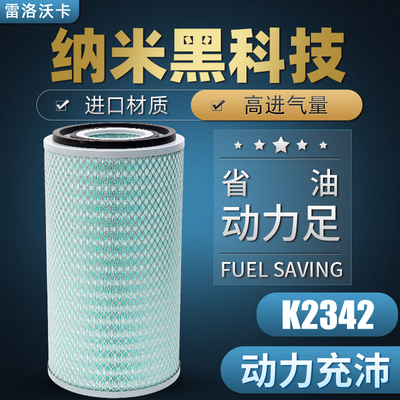 宇通k2342天锦安凯商特空气滤芯