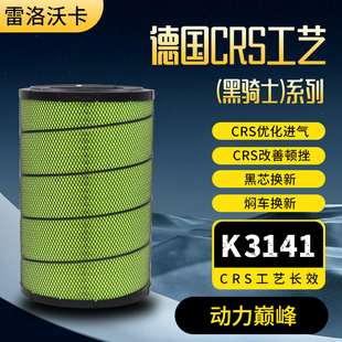 适配K3141PU空气滤芯上汽红岩新杰狮c500重卡450自卸车牵引车空滤