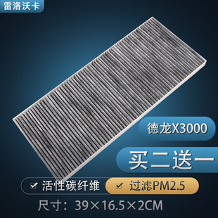 适配陕汽德龙X3000新F3000空调滤芯西大陈民俗艺品找虫缠