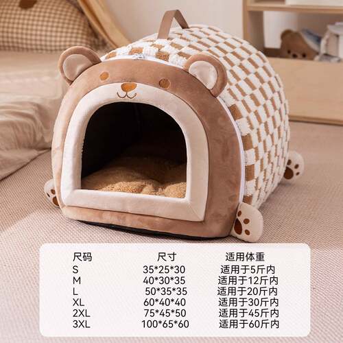 狗窝萌趣弧形房子窝封闭式猫窝四季通用猫屋狗床金毛大狗狗宠物窝