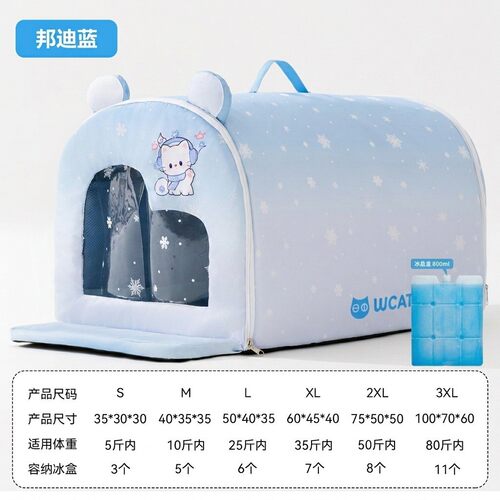 新款猫窝夏季降温房子窝清凉冰窝小型犬成猫空调狗窝猫咪空调屋