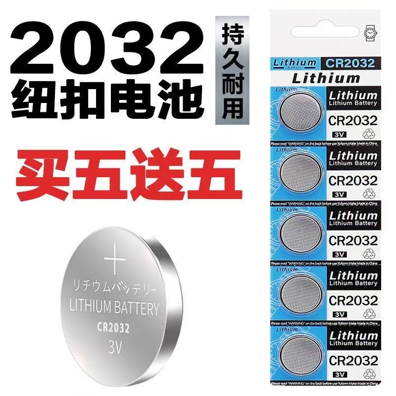 CR2032纽扣电池电子称