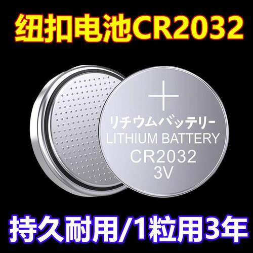 cr2032纽扣电池cr2025cr2016电子秤环保汽车钥匙电池专卖套装