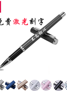 得力金属中性笔免费激光刻字S82/S93签字笔黑色私人定制圆珠笔