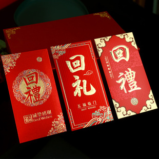 中式红包回礼结婚订婚满月寿宴乔迁生日周岁硬壳红包袋千元利是封