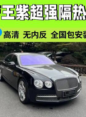 K70帝王汽车膜高隔热前档紫色玻璃膜防爆防晒炫彩全车高清太阳膜