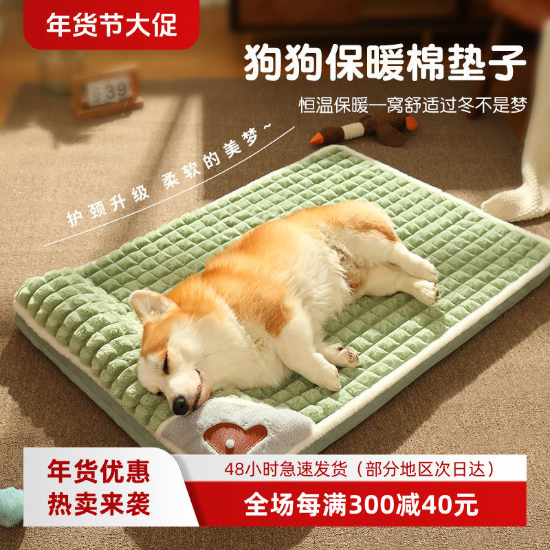 秋冬款狗垫子加厚保暖宠物窝大狗睡垫可拆洗狗窝猫窝垫子2026新款,宠物/宠物食品及用品,狗窝/屋/帐篷/沙发,淘宝优惠券,粉丝福利购,淘宝优惠卷