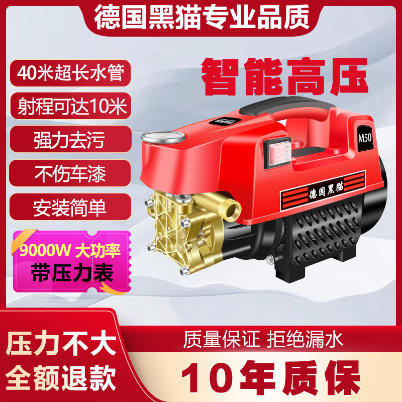 220v智能高压便携式洗车机