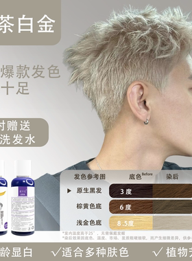 染发膏灰色男士专用奶奶灰银白色奶茶灰棕漂发剂雾霾灰植物纯男女