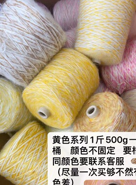 随机色毛线500-700g一个不挑颜色毛线羊毛马海毛羽毛多种颜色渐变
