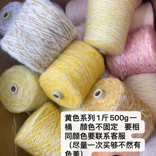 随机色毛线500-700g一个不挑颜色毛线羊毛马海毛羽毛多种颜色渐变