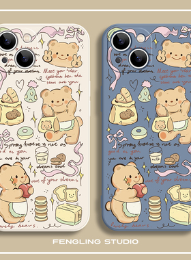 butterbear黄油小熊iPhone16promax苹果14小米15华为mate70新款p60红米K80适用12荣耀300女opporeno13手机壳