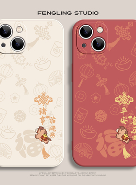 马年诸事皆顺iPhone17promax苹果16小米15华为pura70新款mate80红米K60适用vivox300红色荣耀500新年14手机壳