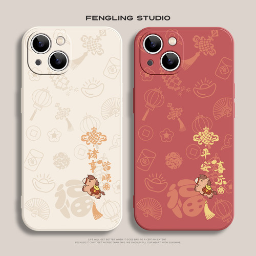 马年诸事皆顺iPhone17promax苹果16小米15华为pura70新款mate80红米K60适用vivox300红色荣耀500新年14手机壳