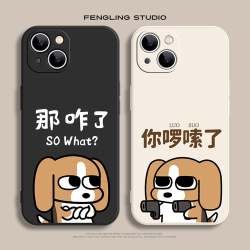 你啰嗦了iPhone17苹果16promax小米15Promax华为mate80适用pura70趣味荣耀500搞怪vivox300红米k90情侣手机壳