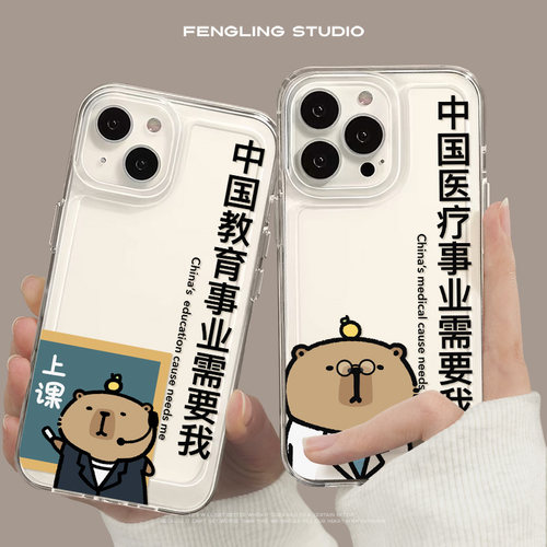 事业需要我iPhone17promax苹果16小米15pro华为mate80适用pura70pro荣耀500情侣nova14红米k89vivoX300手机壳