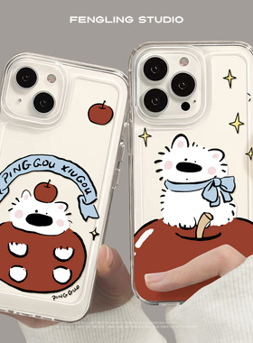 苹果小狗iPhone16promax苹果14小米15华为pura70pro+趣味可爱13红米K80适用oppo荣耀90透明vivoS20情侣手机壳