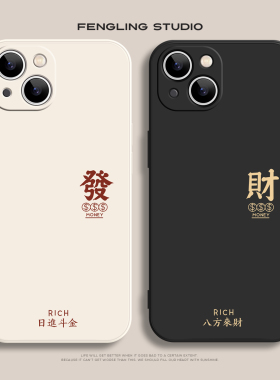 发财顺iPhone17promax苹果16小米15华为pura80pro新款nova14适用vivoX300荣耀500一加15情侣opporeno13手机壳