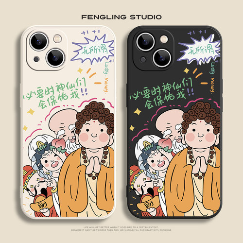 会保佑我iPhone17promax苹果16小米15pro华为mate80新款p60搞怪iqoo13适用opporeno15荣耀vivox200情侣手机壳
